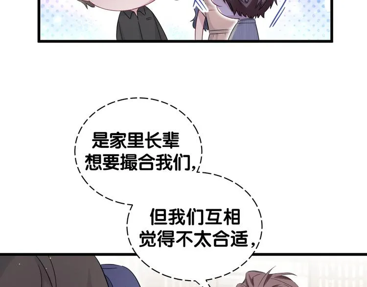 第108话 乐不思蜀？ 第75页