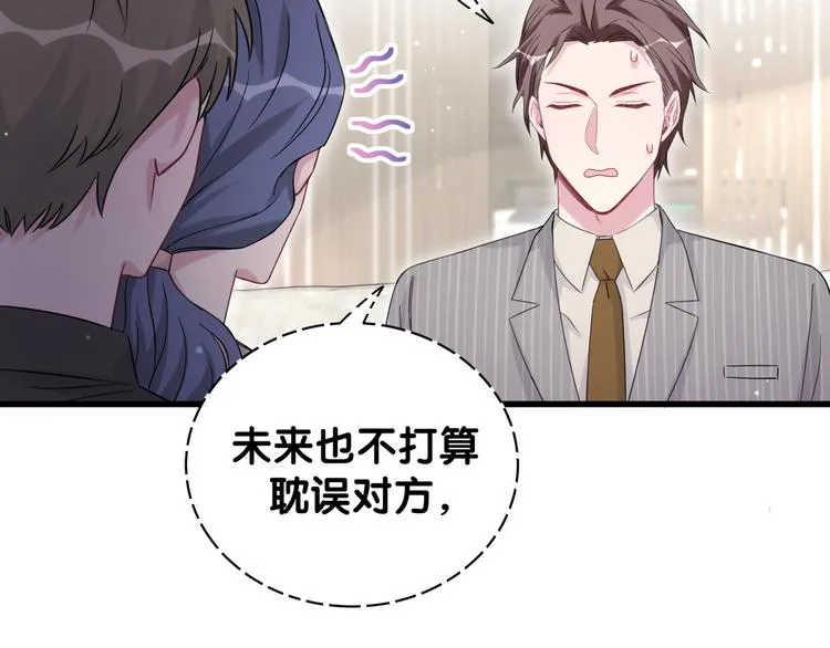 第108话 乐不思蜀？ 第76页