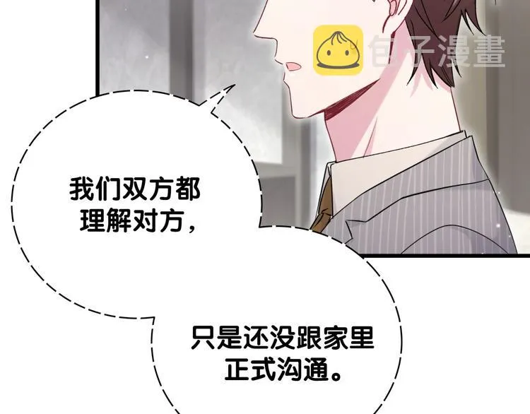 第108话 乐不思蜀？ 第78页