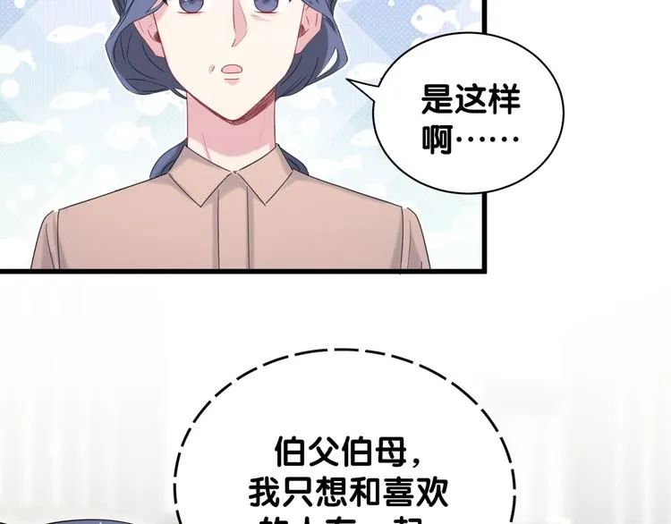 第108话 乐不思蜀？ 第81页
