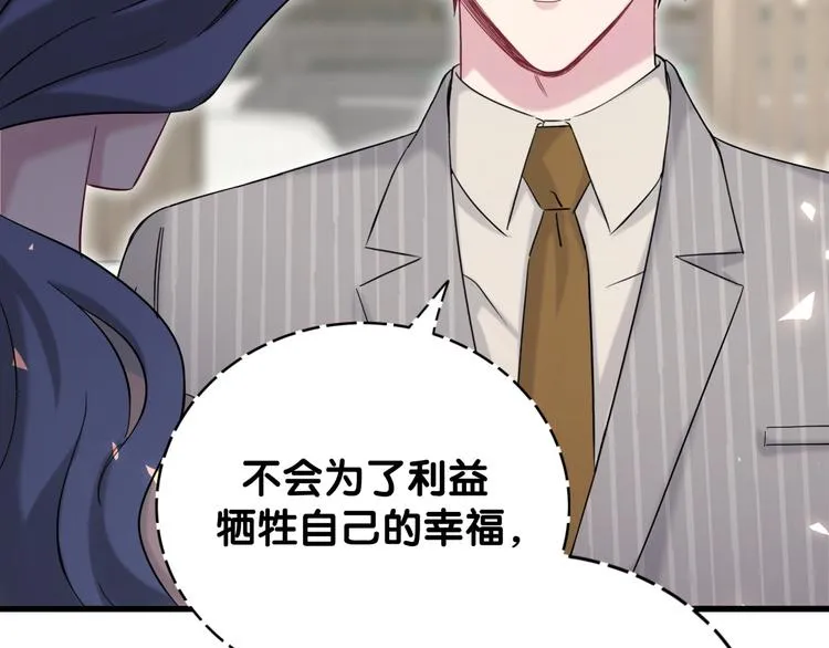 第108话 乐不思蜀？ 第83页