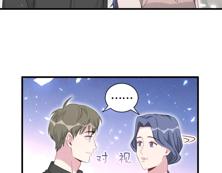 第108话 乐不思蜀？ 第86页