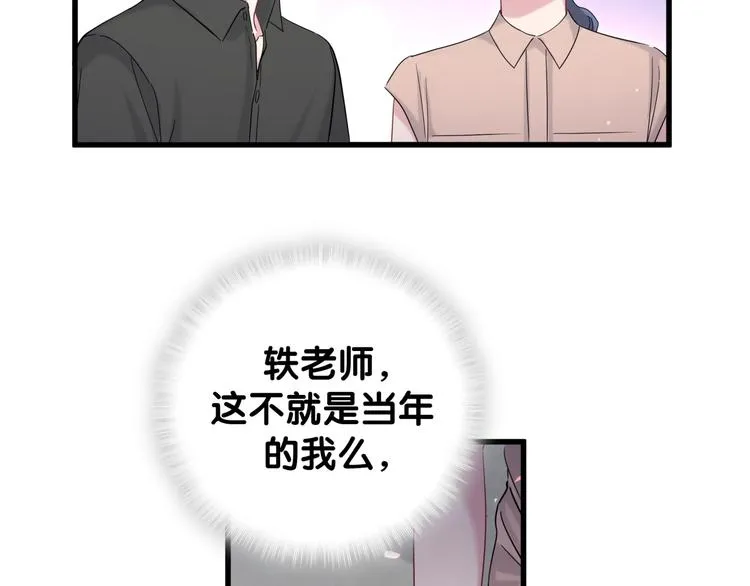 第108话 乐不思蜀？ 第87页
