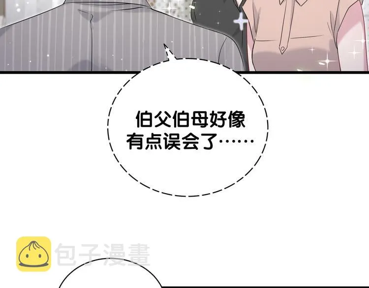 第108话 乐不思蜀？ 第93页