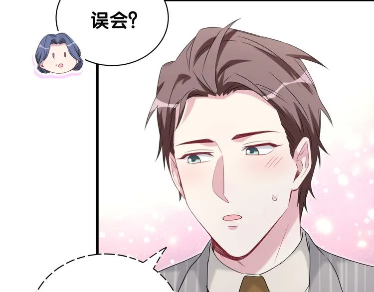 第108话 乐不思蜀？ 第94页