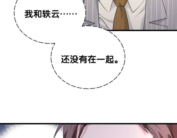 第108话 乐不思蜀？ 第95页