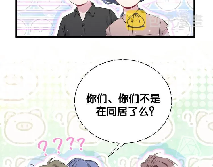第108话 乐不思蜀？ 第98页