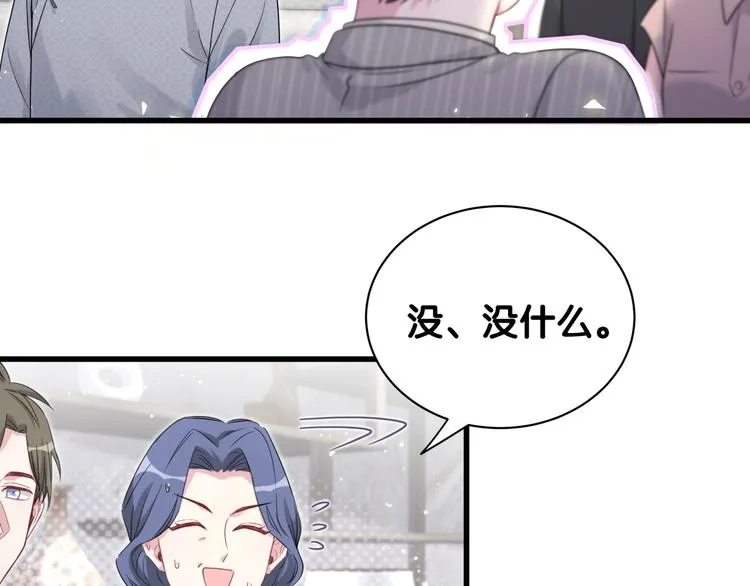 第108话 乐不思蜀？ 第101页