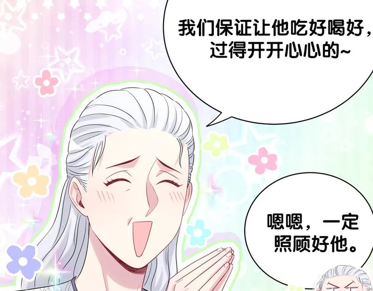 第108话 乐不思蜀？ 第105页