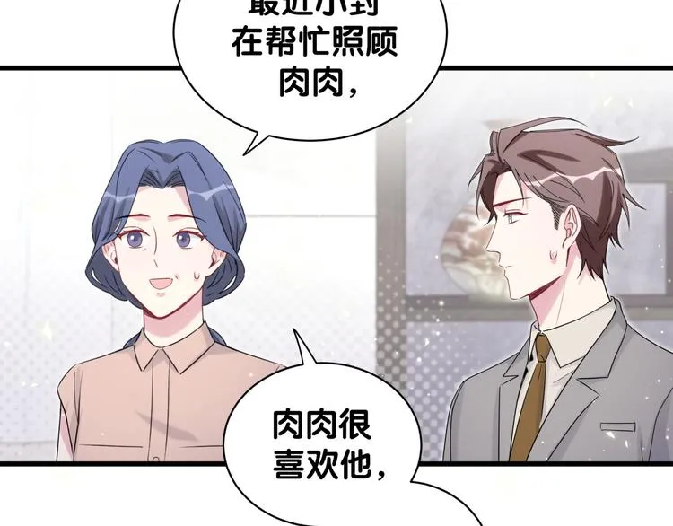 第108话 乐不思蜀？ 第107页