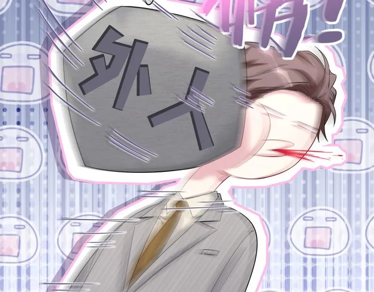 第108话 乐不思蜀？ 第114页