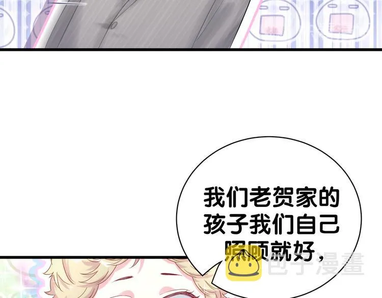 第108话 乐不思蜀？ 第115页