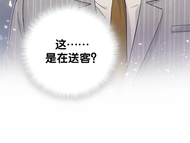 第108话 乐不思蜀？ 第120页