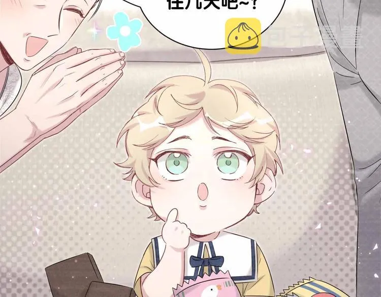 第108话 乐不思蜀？ 第124页