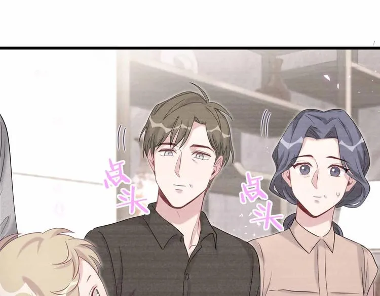 第108话 乐不思蜀？ 第131页
