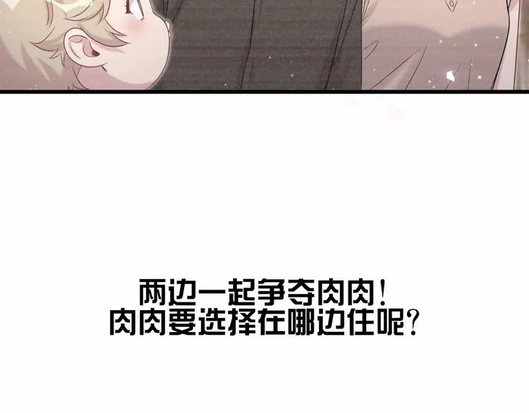 第108话 乐不思蜀？ 第132页