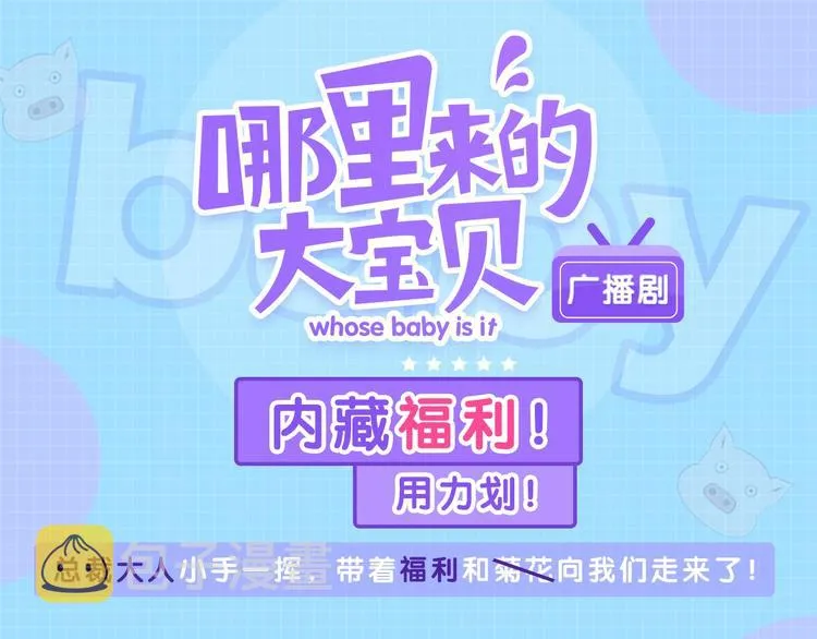 第108话 乐不思蜀？ 第134页