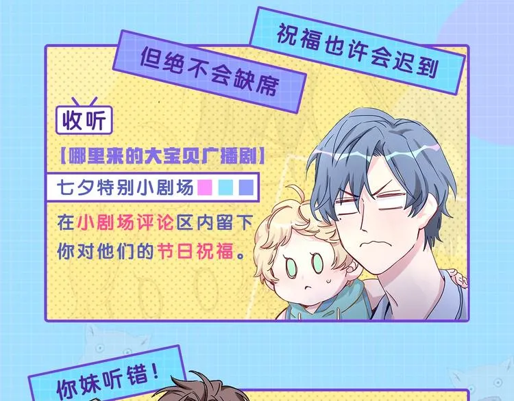 第108话 乐不思蜀？ 第135页