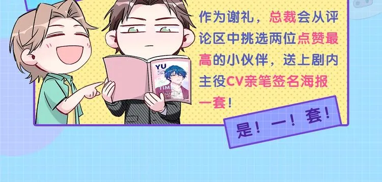 第108话 乐不思蜀？ 第136页