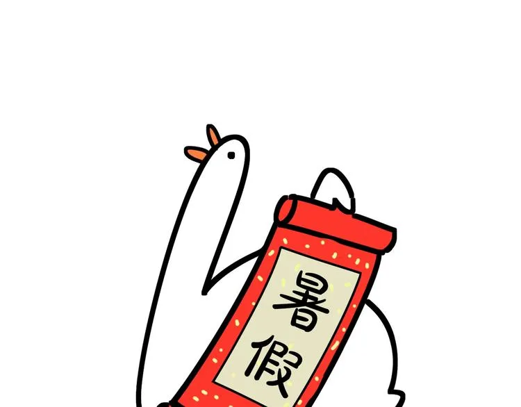 第108话 乐不思蜀？ 第138页