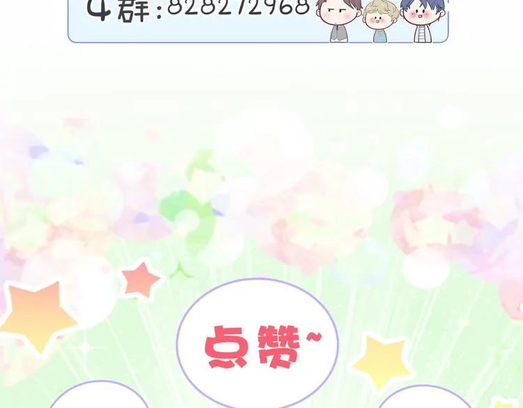 第108话 乐不思蜀？ 第141页