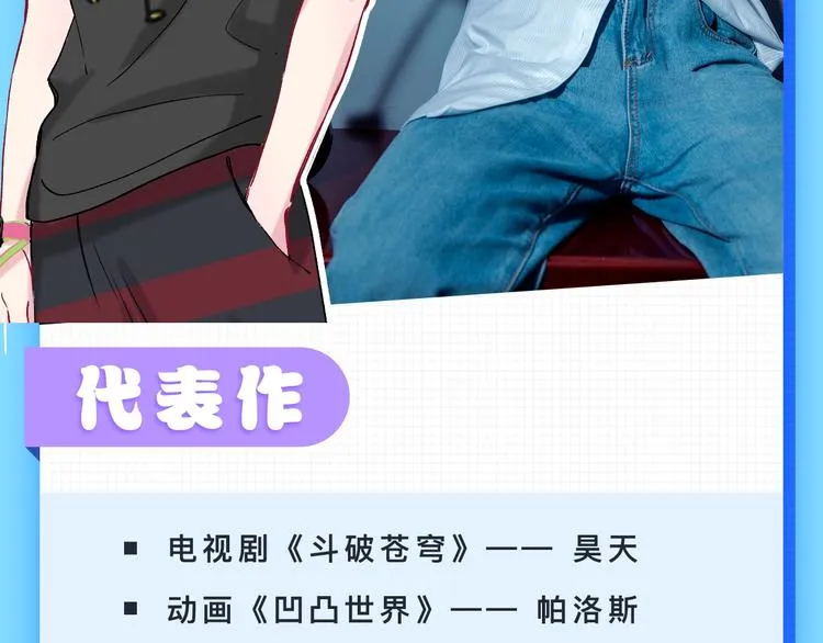 番外 你们的大宝贝广播剧上线啦 第6页