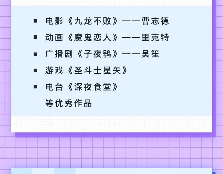 番外 你们的大宝贝广播剧上线啦 第9页