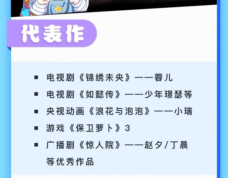 番外 你们的大宝贝广播剧上线啦 第11页