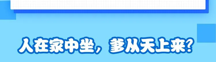 番外 你们的大宝贝广播剧上线啦 第12页