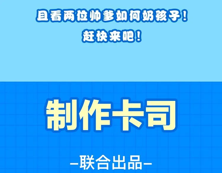 番外 你们的大宝贝广播剧上线啦 第13页