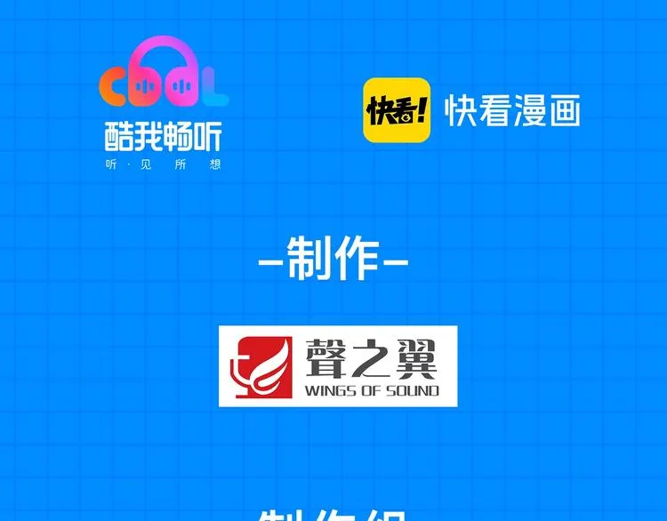 番外 你们的大宝贝广播剧上线啦 第14页