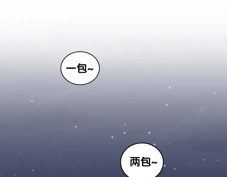 第109话 肉肉的弱点！ 第5页