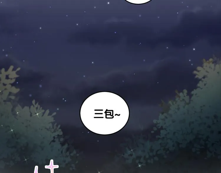 第109话 肉肉的弱点！ 第6页