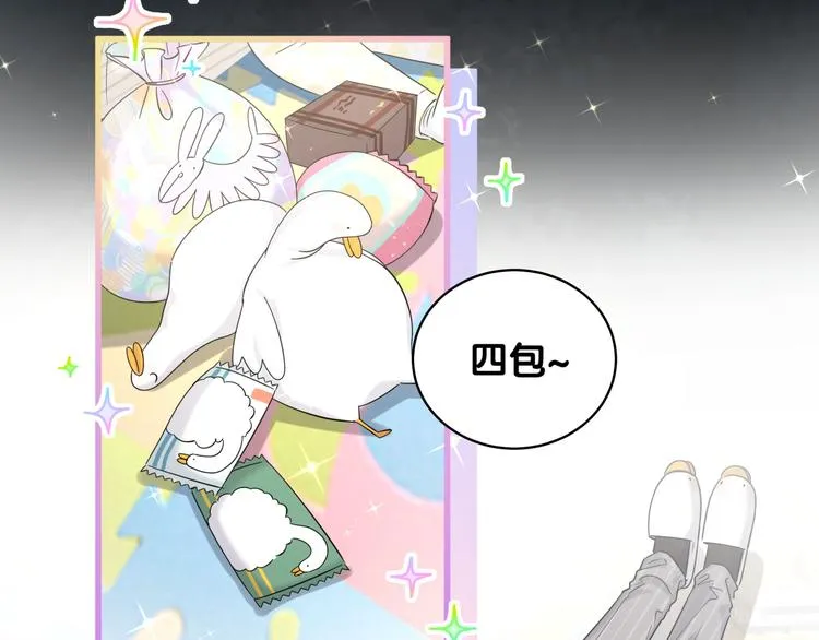 第109话 肉肉的弱点！ 第7页