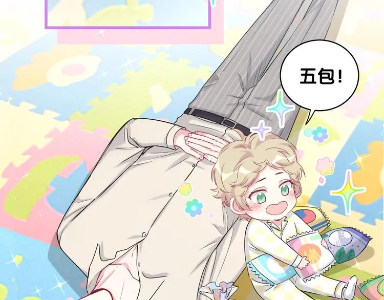 第109话 肉肉的弱点！ 第8页