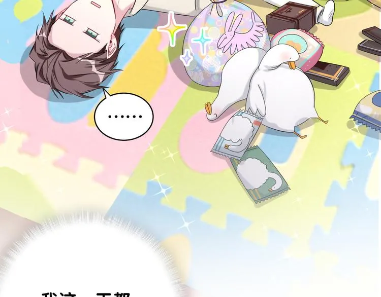 第109话 肉肉的弱点！ 第9页