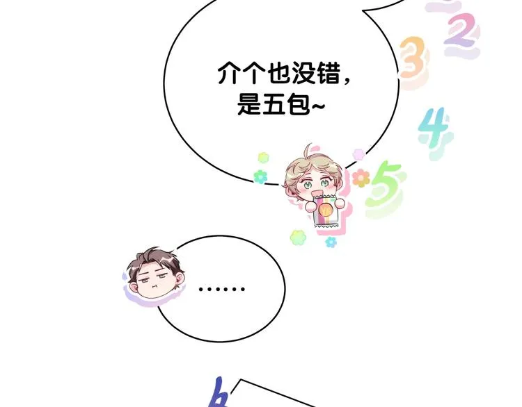 第109话 肉肉的弱点！ 第11页