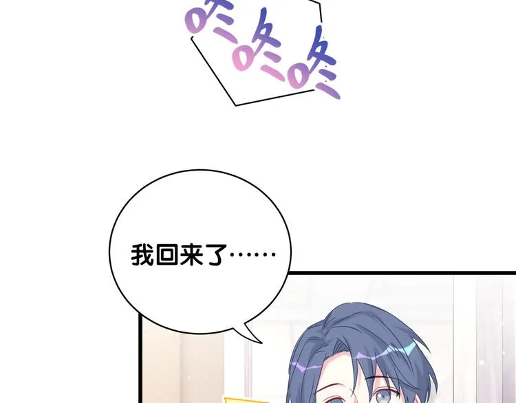 第109话 肉肉的弱点！ 第12页
