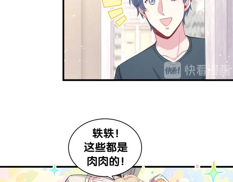 第109话 肉肉的弱点！ 第13页