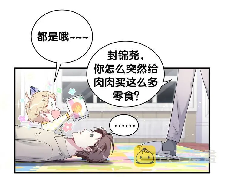 第109话 肉肉的弱点！ 第16页