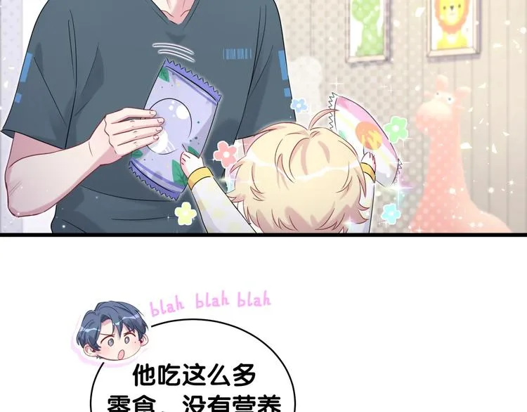 第109话 肉肉的弱点！ 第18页
