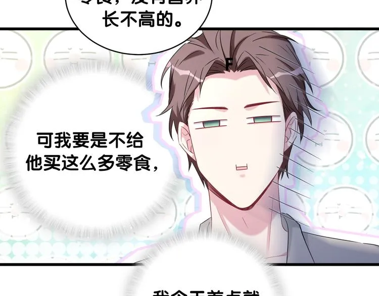 第109话 肉肉的弱点！ 第19页