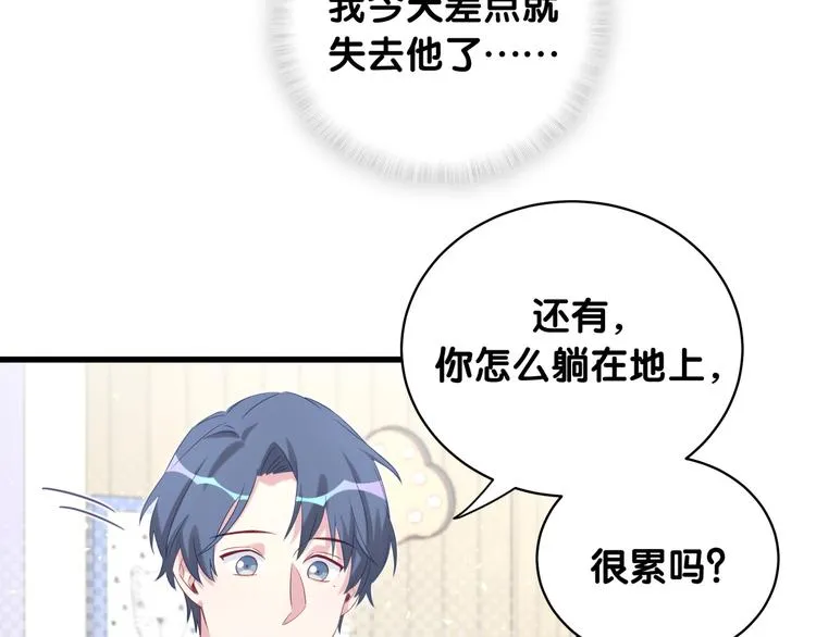 第109话 肉肉的弱点！ 第20页