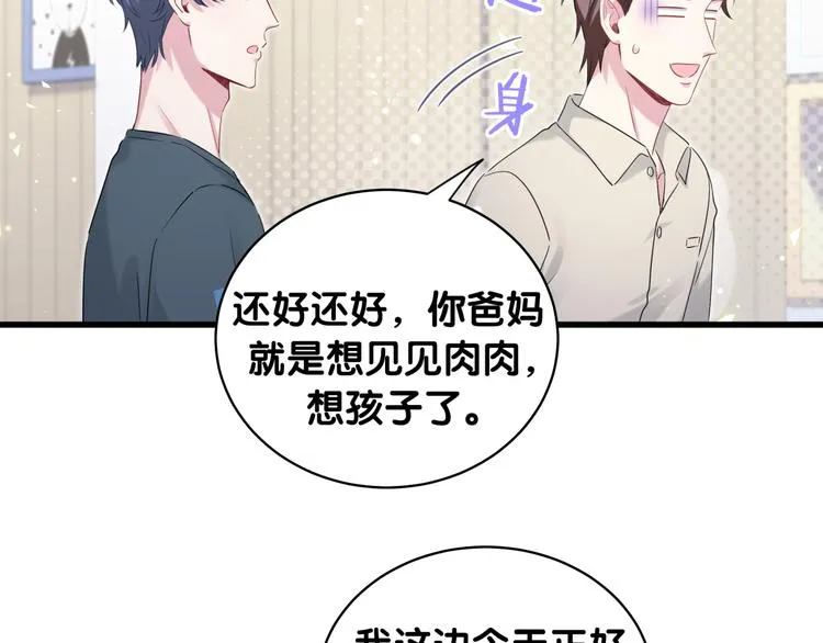 第109话 肉肉的弱点！ 第22页