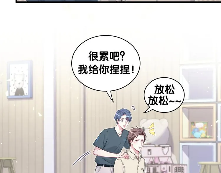 第109话 肉肉的弱点！ 第24页