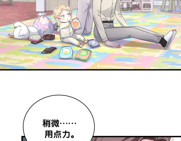 第109话 肉肉的弱点！ 第25页