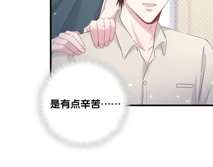 第109话 肉肉的弱点！ 第31页