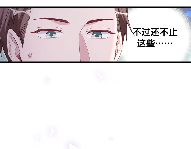 第109话 肉肉的弱点！ 第32页