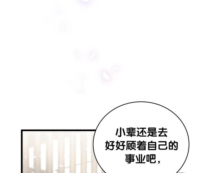 第109话 肉肉的弱点！ 第33页