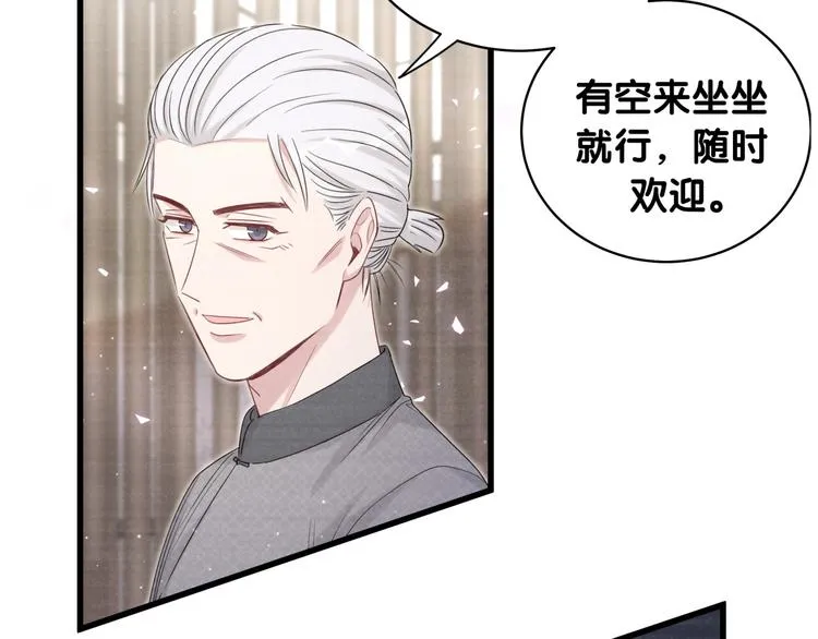 第109话 肉肉的弱点！ 第34页